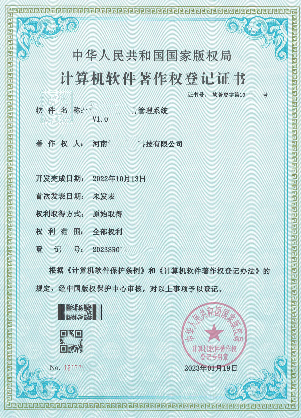 微信图片_20230728115848.jpg