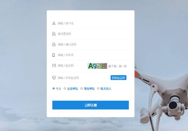 无人机网上实名登记指南(范围 时间 流程)