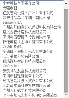 无人机网上实名登记指南(范围 时间 流程)
