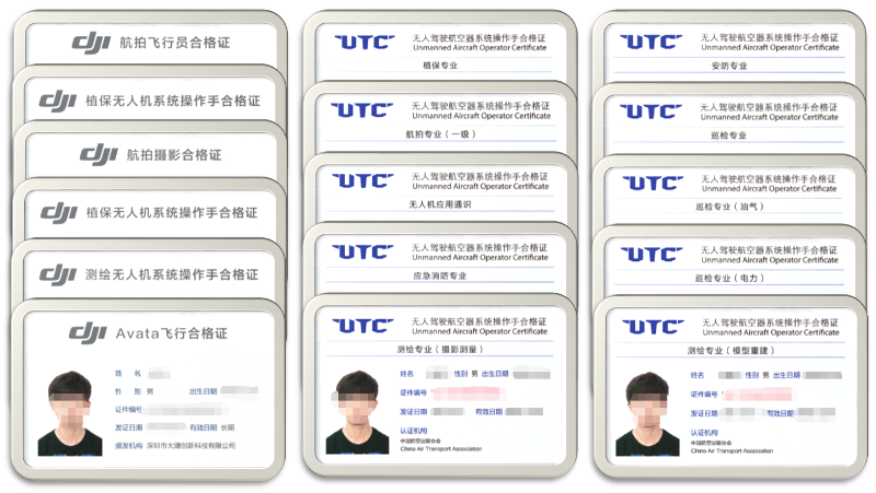 UTC无人机驾驶航空器系统操作手合格证-1 UTC无人机驾驶航空器系统操作手合格证-1