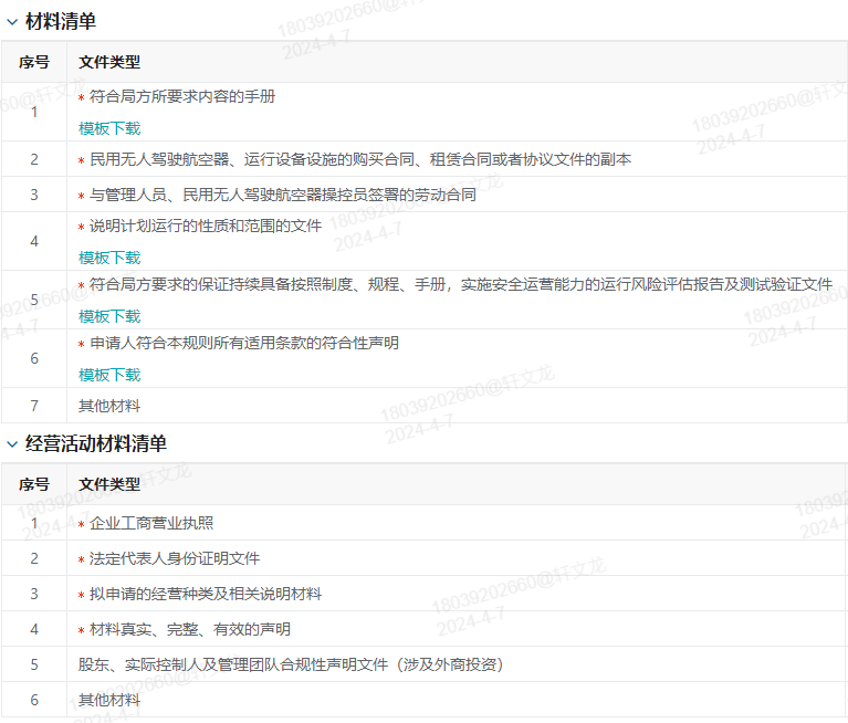 微信图片_20240407115754.png