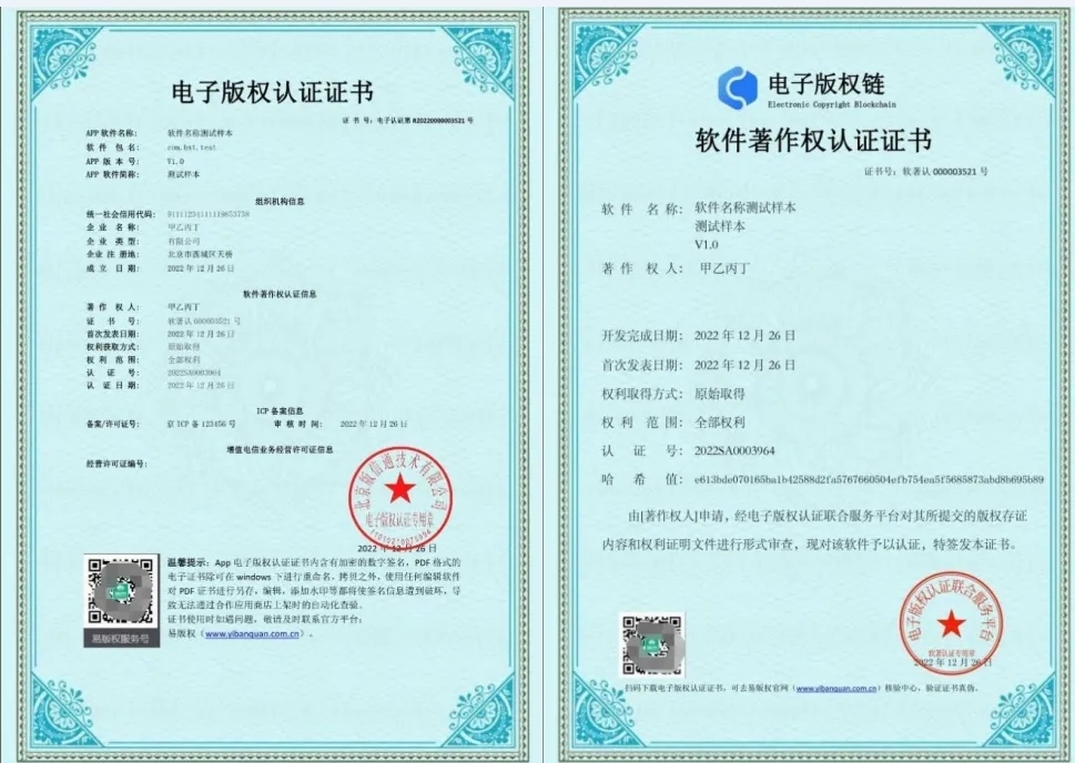 电子版权.jpg