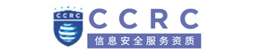 CCRC认证